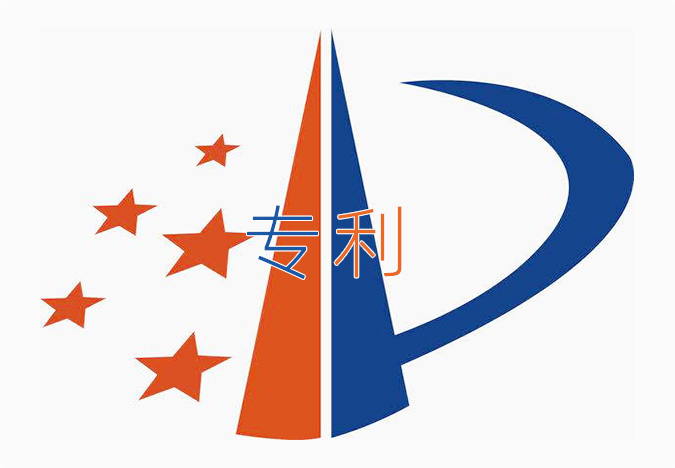 申請(qǐng)專(zhuān)利