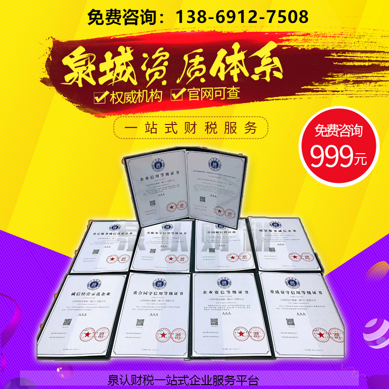 濟(jì)南建筑資質(zhì)代辦哪家好?一般多少錢