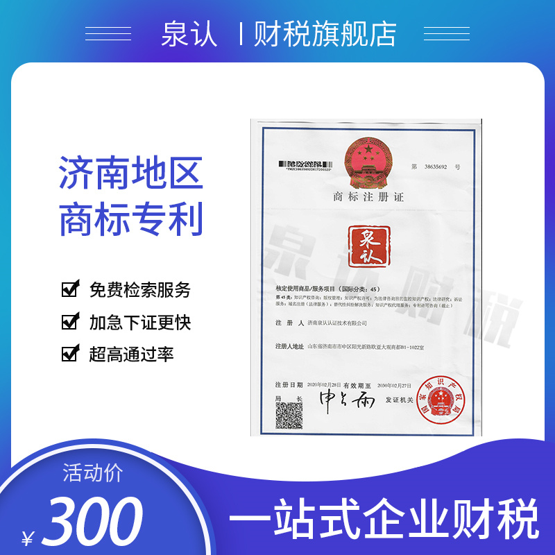 商標注冊申請代辦代理機構注意事項