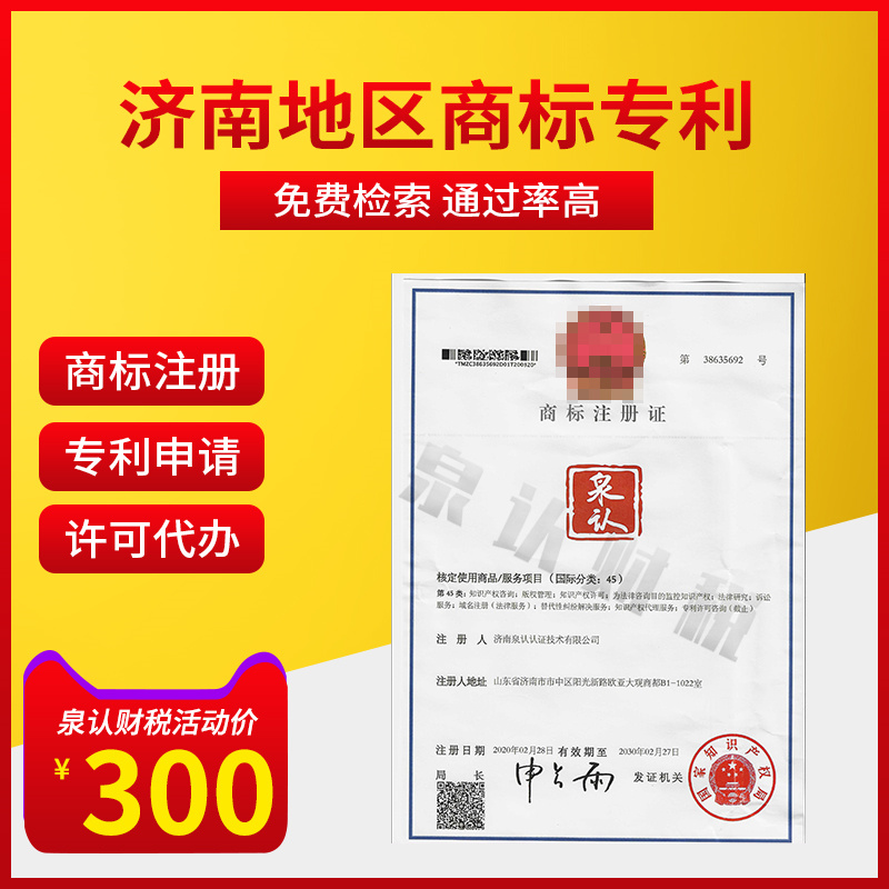 商標(biāo)注冊(cè)代理機(jī)構(gòu)