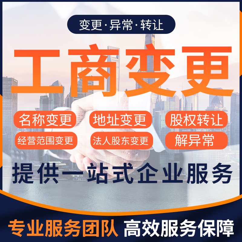 濟(jì)南公司異常名錄解除有什么影響？