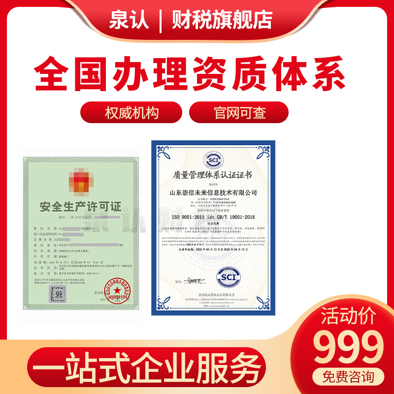 濟(jì)南經(jīng)營性演出許可證代辦