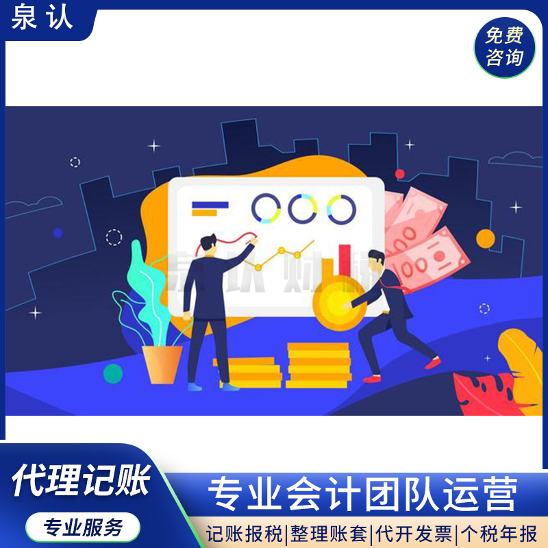 濟南財務(wù)公司