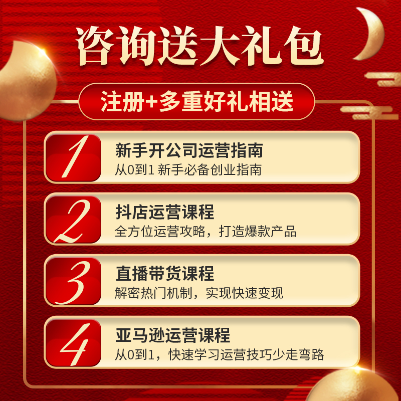 2024濟(jì)南注冊(cè)公司