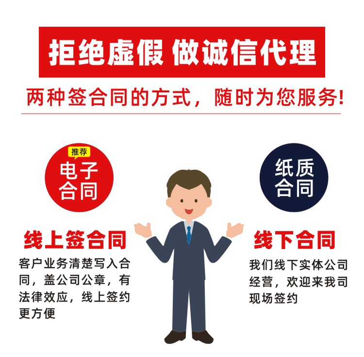 濟(jì)南注冊公司代辦